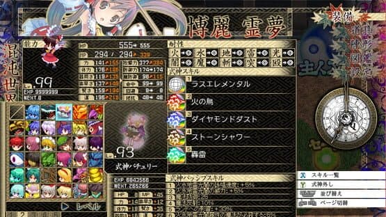 Touhou Genso Maroku: Utage screenshot 8
