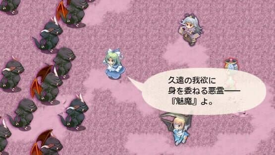 Touhou Genso Maroku: Utage screenshot 11