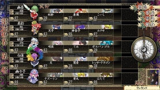 Touhou Genso Maroku: Utage screenshot 12