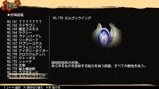 Touhou Genso Maroku W: The Devil of Decline - Shikigami Additional Contents screenshot 4