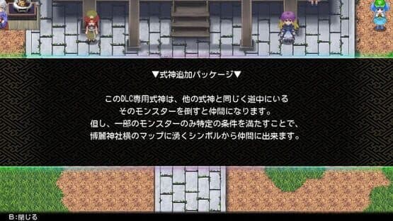 Touhou Genso Maroku W: The Devil of Decline - Shikigami Additional Contents screenshot 12