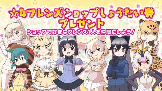 Kemono Friends 3 screenshot 1