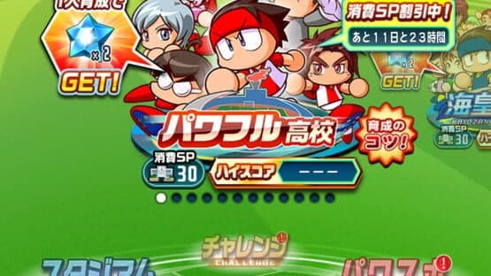 Jikkyou Powerful Soccer screenshot 2