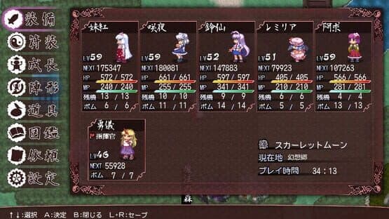 Touhou Soujinengi V & Touhou Genso Maroku W Double Pack screenshot 7