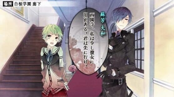 Gekka Ryouran Romance screenshot 2