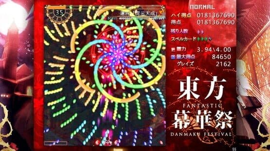 Touhou Makuka Sai: Fantastic Danmaku Festival screenshot 18