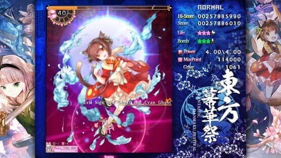 Touhou Makuka Sai: Fantastic Danmaku Festival Part II screenshot 18