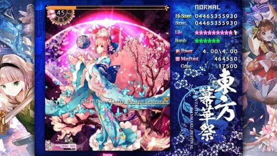 Touhou Makuka Sai: Fantastic Danmaku Festival Part II screenshot 19