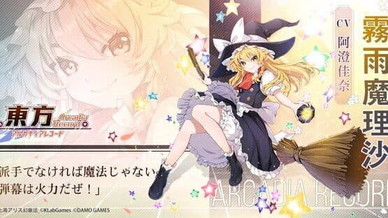 Touhou Arcadia Record screenshot 9