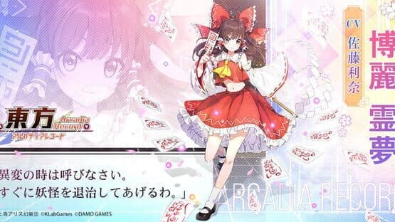 Touhou Arcadia Record screenshot 10