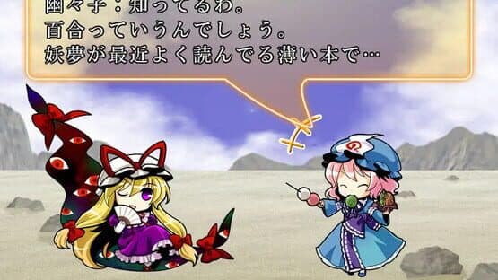 Gensokyo Daisenso screenshot 6