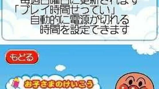 Anpanman to Touch de Waku-waku Training screenshot 4