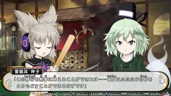 Mononobe no Futo to Muttsu no Shiren screenshot 7
