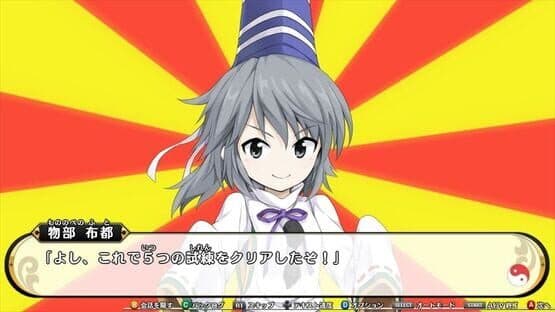 Mononobe no Futo to Muttsu no Shiren screenshot 8