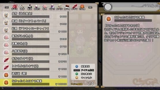 Mononobe no Futo to Muttsu no Shiren screenshot 10