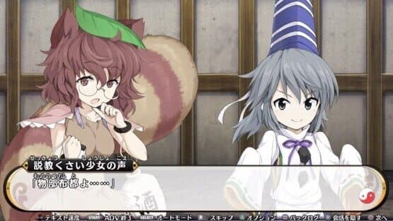 Touhou Genso Wanderer: Mononobe no Futo to Nanatsu no Shiren - Fushigi no Gensoukyou TOD Another Story screenshot 7