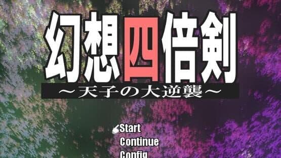 Genso Yonbaiken: Tenshi no Daigyakushu screenshot 8