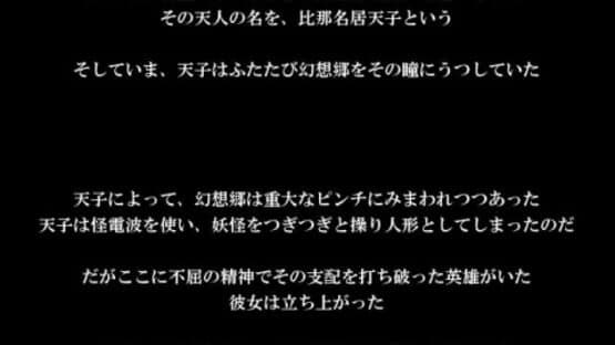 Genso Yonbaiken: Tenshi no Daigyakushu screenshot 9