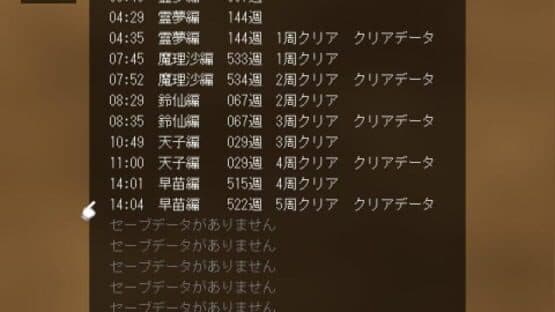 Genso Yonbaiken: Tenshi no Daigyakushu screenshot 12