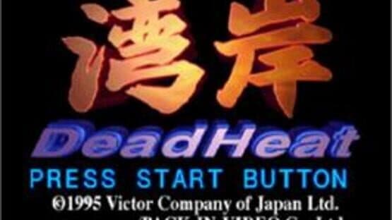 Wangan Dead Heat screenshot 3