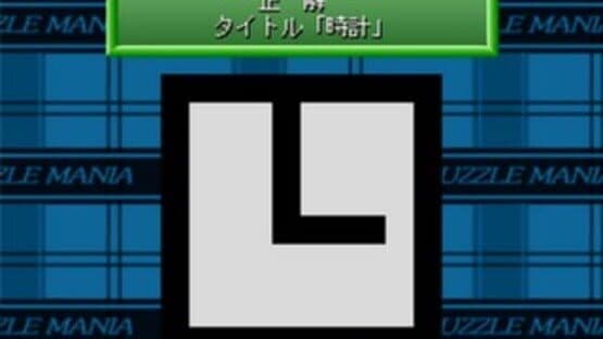 Puzzle Mania 2 screenshot 2