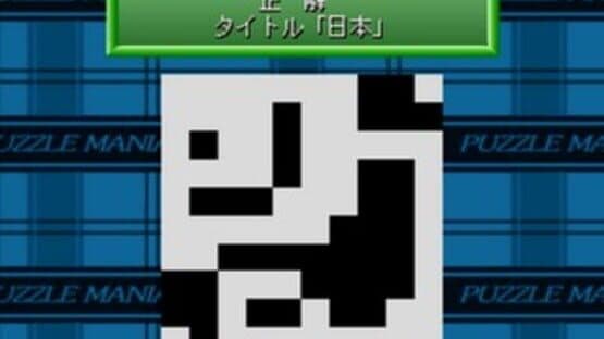 Puzzle Mania 2 screenshot 4