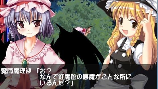 Touhou Kouhentan screenshot 6