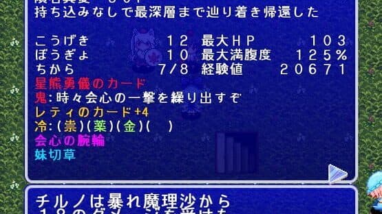 Fushigi no Daibouken: Cirno Kenzan! screenshot 13