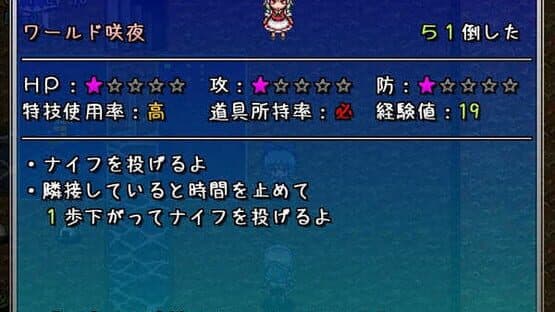 Fushigi no Daibouken: Cirno Kenzan! 2 screenshot 8