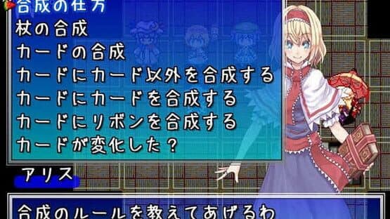 Fushigi no Daibouken: Cirno Kenzan! 2 screenshot 10