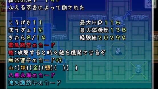 Fushigi no Daibouken: Cirno Kenzan! 2 screenshot 11