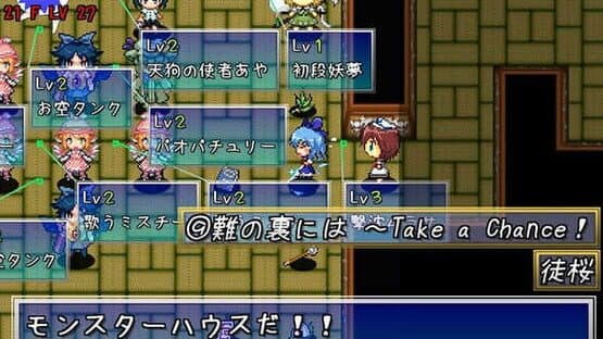 Fushigi no Daibouken: Cirno Kenzan! 2+1 screenshot 11