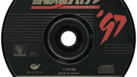 Shutokou Battle '97 screenshot 3