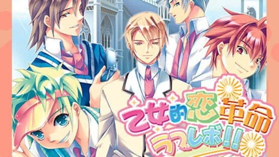 Otometeki Koi Kakumei Love Revo!! screenshot 2