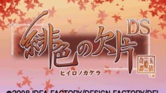 Hiiro no Kakera DS screenshot 1
