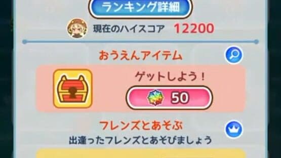 Kemono Friends Pavilion screenshot 1