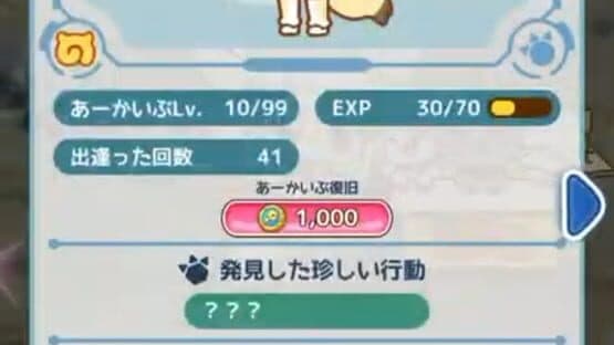 Kemono Friends Pavilion screenshot 2