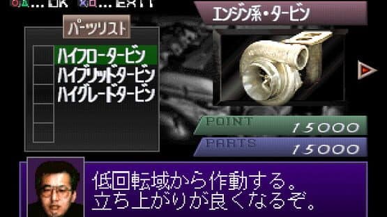 Shutokou Battle R screenshot 5