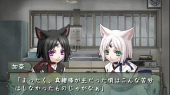 Hisui no Shizuku: Hiiro no Kakera 2 screenshot 2