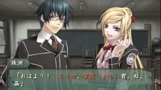 Hisui no Shizuku: Hiiro no Kakera 2 screenshot 3