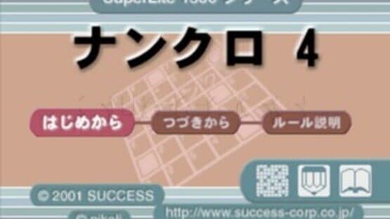 SuperLite 1500 Series: Nankuro 4 screenshot 1