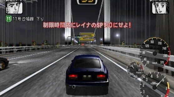 Wangan Midnight: R screenshot 1