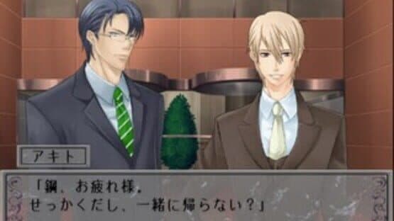 Murasaki no Honoo screenshot 2