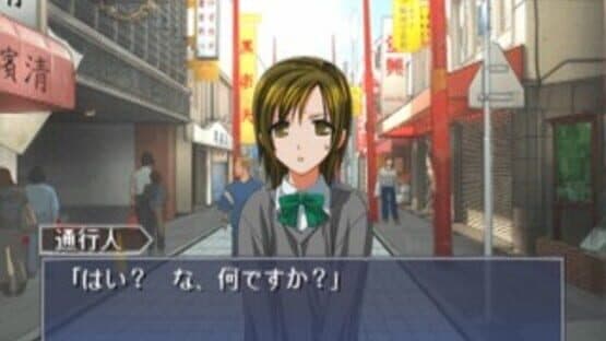 Tsuki wa Kirisaku: Tantei Sagara Kyouichirou screenshot 4