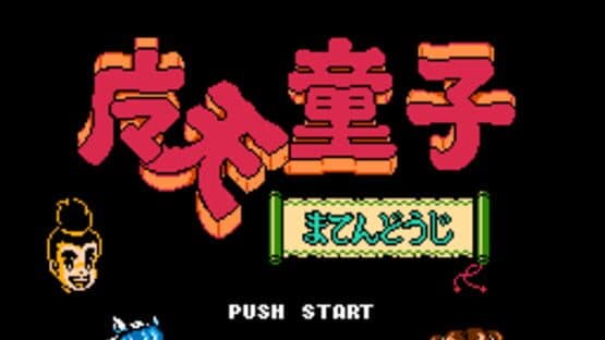 Matendouji screenshot 1