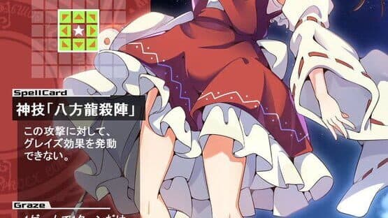 Danmaku Juuenka: Danmaku Card Battle screenshot 11