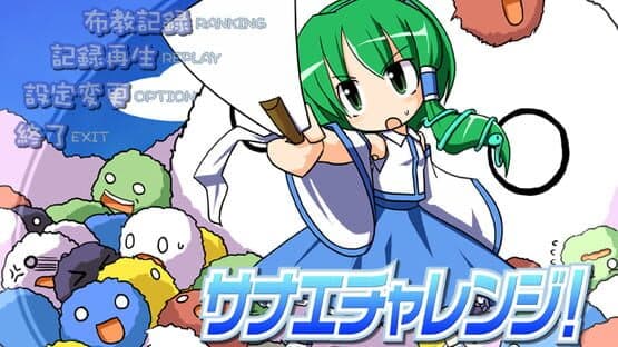 Sanae Challenge! screenshot 9