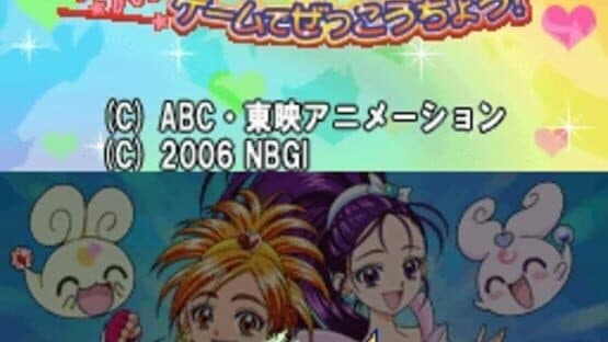 Futari ha Pretty Cure Splash Star: Panpaka Game de Zekkou-chou! screenshot 1