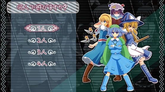 Urapani! screenshot 11