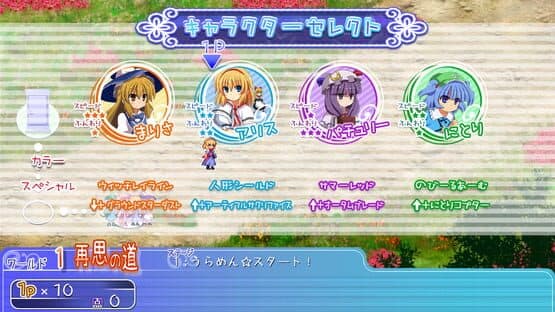 Urapani! screenshot 13